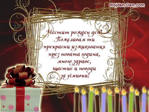 С днем рожден я проза С днем рожден я проза